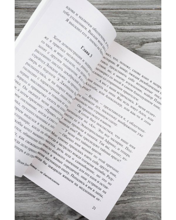 Тетки - не джентльмены