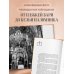 Вера и радость Верить, молиться, любить: записки светского паломника