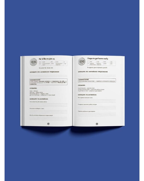 Английский язык за 26 часов