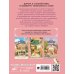 Дополнительное изображение книги «Взрослые прописи-антистресс. Для тех, кто устал и хочет уюта. Исцеляющая Корея»