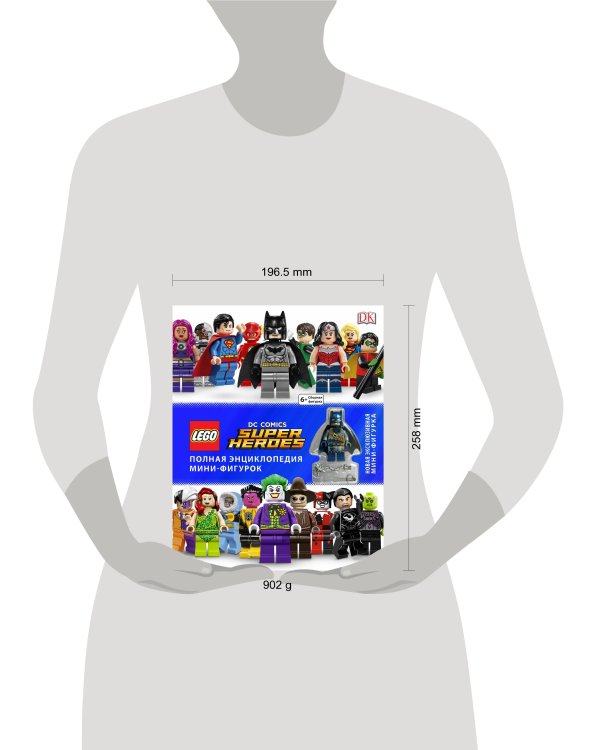 LEGO DC Comics. Полная энциклопедия мини-фигурок (+ эксклюзивная мини-фигурка)