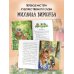 Дополнительное изображение книги «Волшебный караван. Рис. О. Ионайтис»