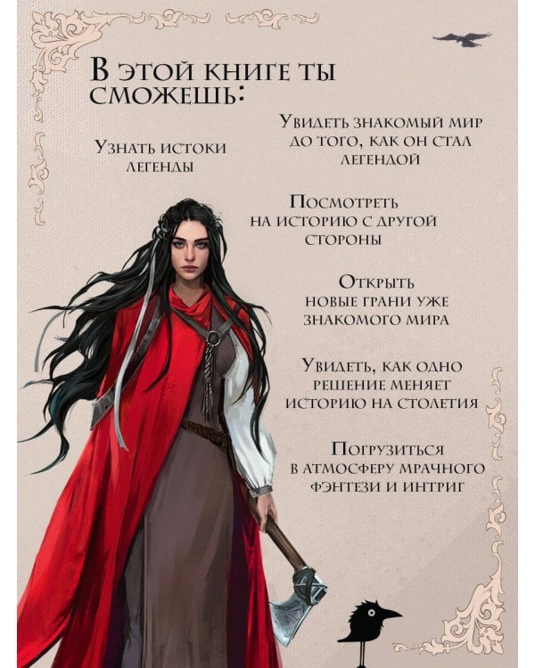 Мара и Морок. 500 лет назад