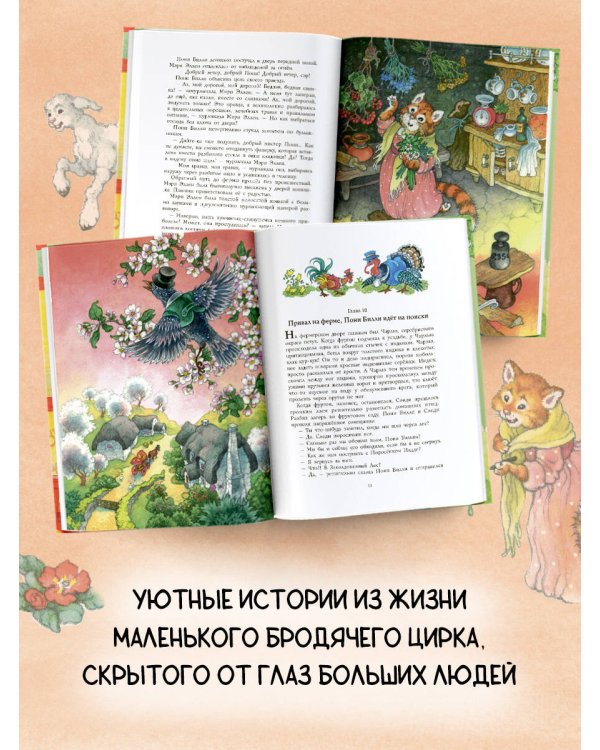 Дополнительное изображение книги «Волшебный караван. Рис. О. Ионайтис»