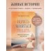 Вера и радость Верить, молиться, любить: записки светского паломника