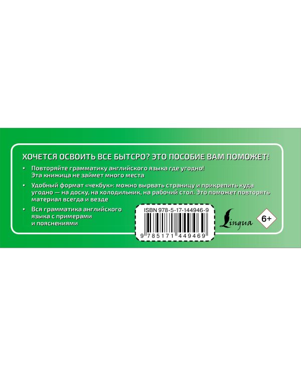 Вся грамматика английского языка в схемах и таблицах