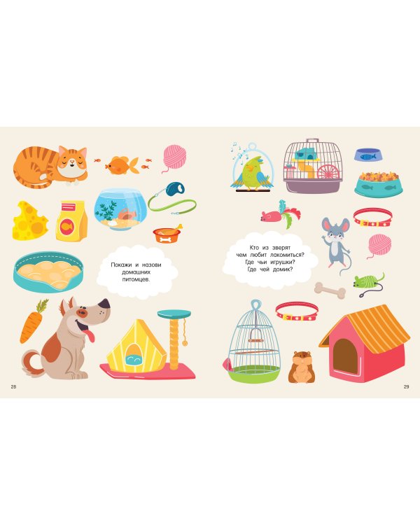 Большая книга бродилок, находилок и лабиринтов