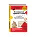 Немецкая грамматика. Упражнения для тренинга и тесты с красной карточкой