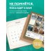 ПРИРОДА И ПОЭЗИЯ. Сергей Есенин. "Я снова здесь, в семье родной". 110 лет со дня создания. Календарь настенный на 2026 год (300х300 мм)