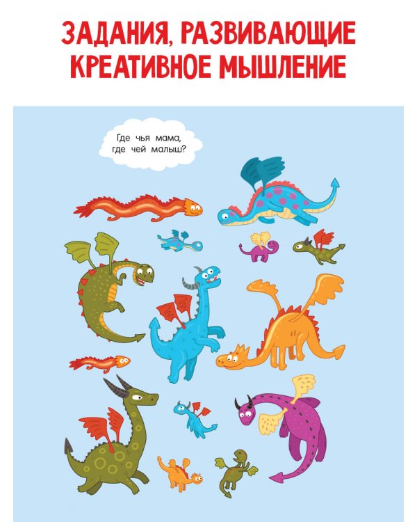 Большая книга бродилок, находилок и лабиринтов