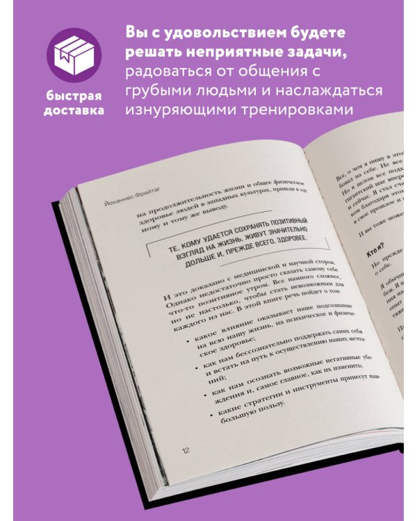 Перенастройка подсознания. Секреты изменения модели мышления для повышения личной эффективности