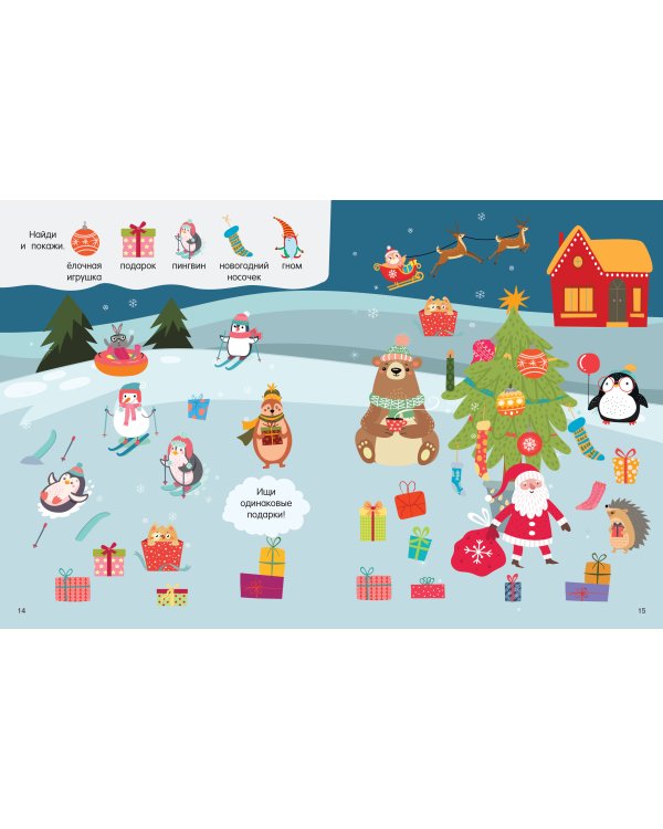 Большая книга бродилок, находилок и лабиринтов