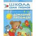 ШСГ.3год обуч.Домашие питомцы