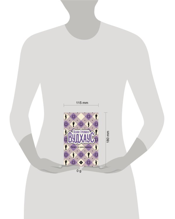 Тетки - не джентльмены