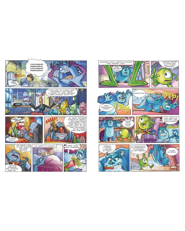 Корпорация монстров. Графический роман (новое оформление)