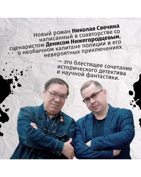 Пуля времени