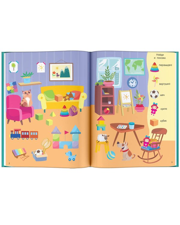 Большая книга бродилок, находилок и лабиринтов