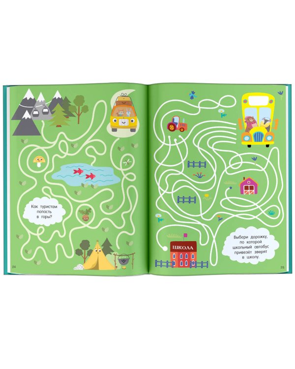 Большая книга бродилок, находилок и лабиринтов