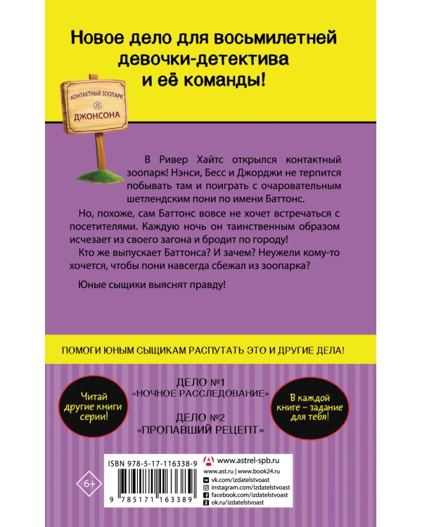 Проблемы с пони