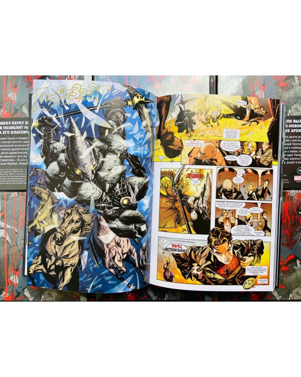 Человек-Паук. Вызов. Том 1