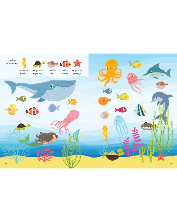 Большая книга бродилок, находилок и лабиринтов