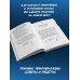 Владимир Леви. Университет уверенности Приручение страха. Практикум для тех, кто устал бояться