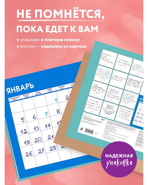 Все будет хорошо, потому что все уже хорошо. Авторский календарь, который вдохновляет на 2026 год (300х300 мм)