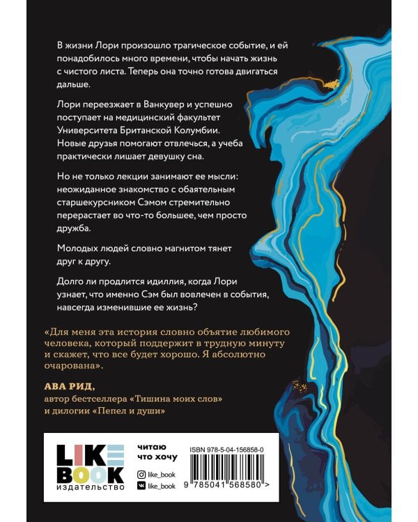 Что, если мы утонем