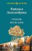 Обложка книги «Гребень Маты Хари» — Александрова Наталья Николаевна, ISBN 9785041909130