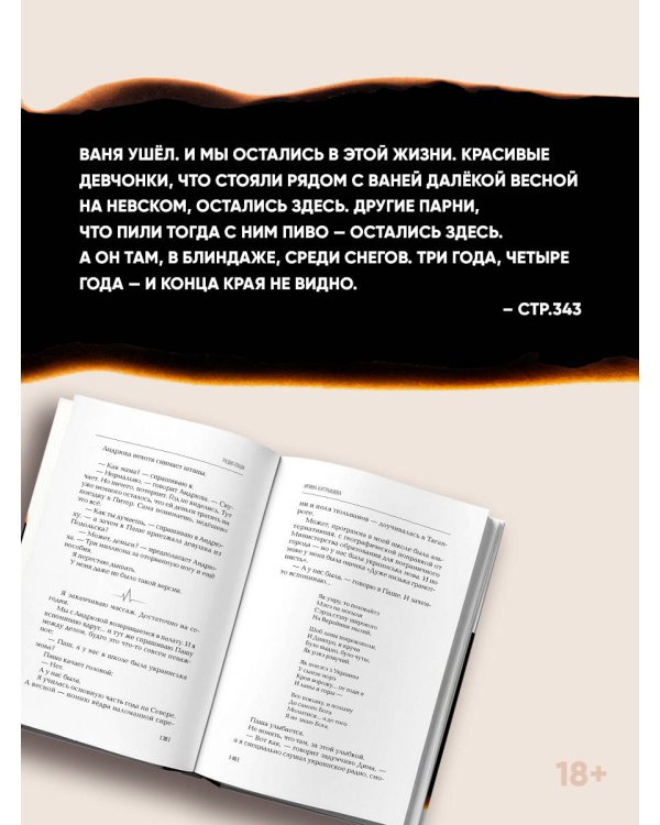 Дополнительное изображение книги «Радио Паша»