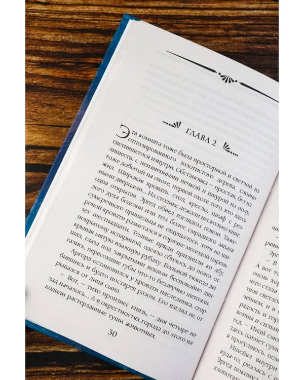 Стражница Сумеречного перевала