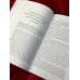 Искусство говорить «НЕТ». Как избавиться от «синдрома удобного человека», перестать подстраиваться и научиться выбирать себя