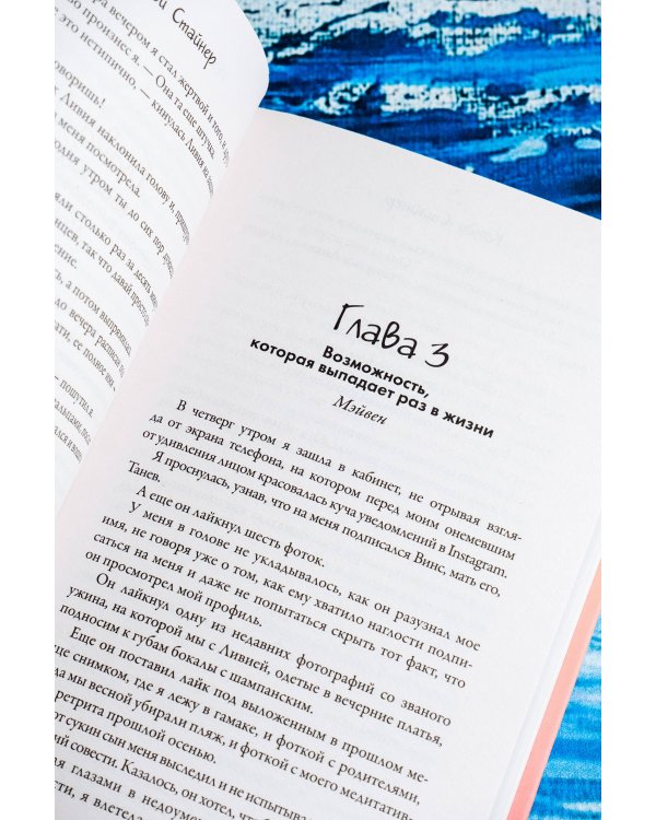 Идеальное совпадение