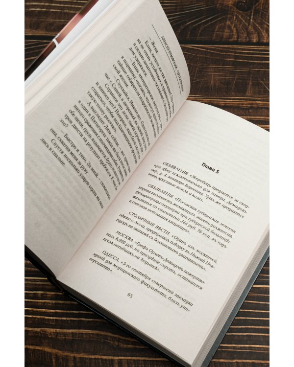 Столичный доктор. Пульс эпохи