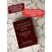 Стоицизм на каждый день. 366 размышлений о мудрости, воле и искусстве жить. Покетбук