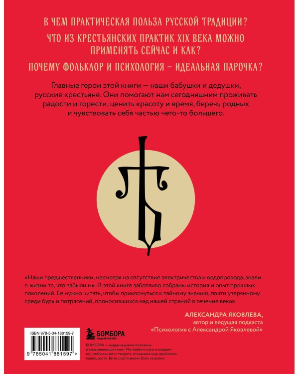 Русское национальное счастье. Комплект из 2-х книг: Счастье по-русски + ЯТЬ (ИК)
