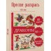 Драконы. Раскраски антистресс