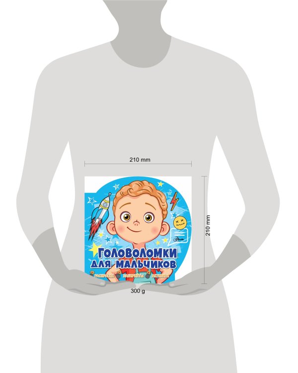 Головоломки для мальчиков