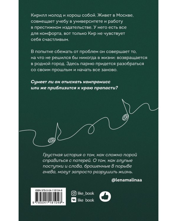 Тени наших дней