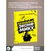 Наука всем Взламывая экономику