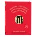 Русское национальное счастье. Комплект из 2-х книг: Счастье по-русски + ЯТЬ (ИК)