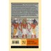 Эксклюзивная классика Египетская книга мертвых