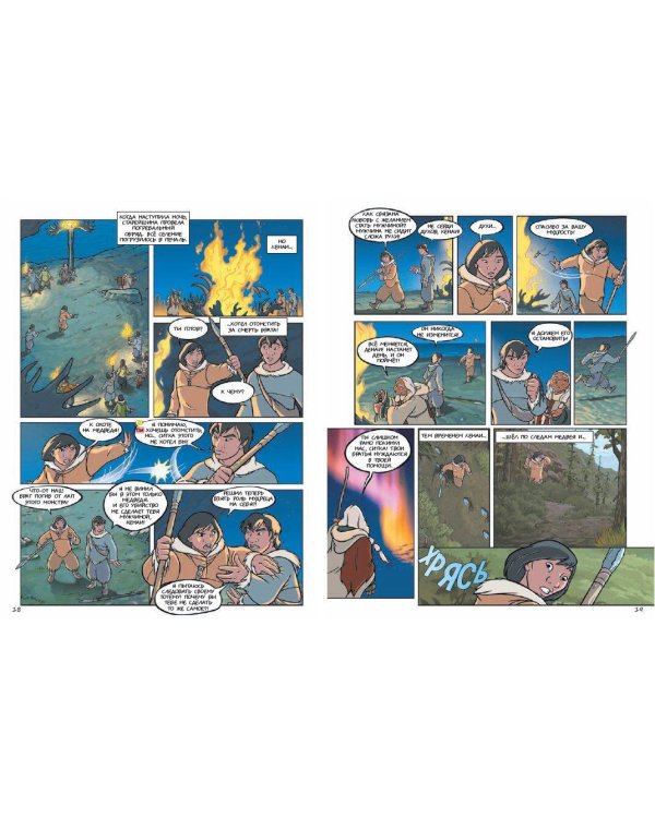 Братец медвежонок. Графический роман (новое оформление)