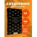 Маленький шаг сегодня - большая победа завтра! Ежедневник недатированный (А5, 72 л.)