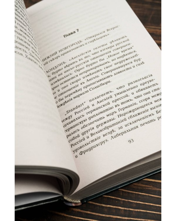 Столичный доктор. Пульс эпохи