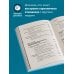 Практика ненасильственного общения. Как улучшить отношения с окружающими, оставаясь самим собой