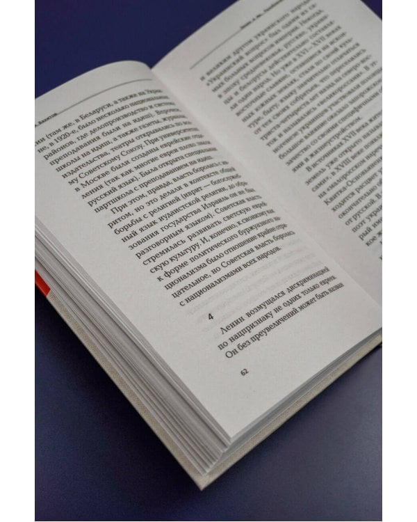 Ленин и мы. Разоблачение мифов