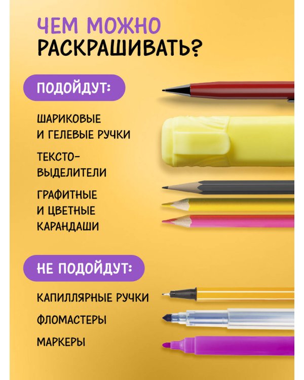 Книга-раскраска для тех, кто вяжет. 23 уютные антистресс-страницы для отдыха и вдохновения