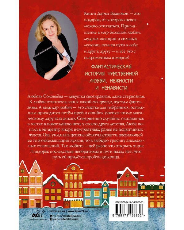 Мандаринка на Новый год