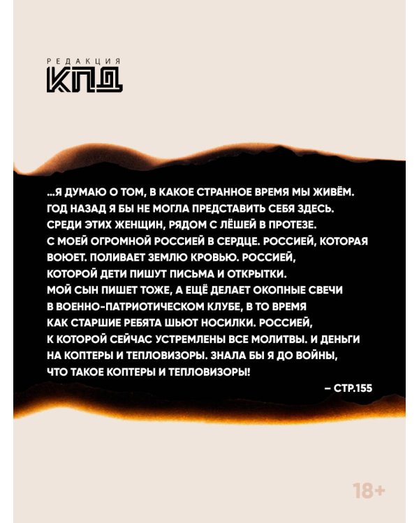Дополнительное изображение книги «Радио Паша»